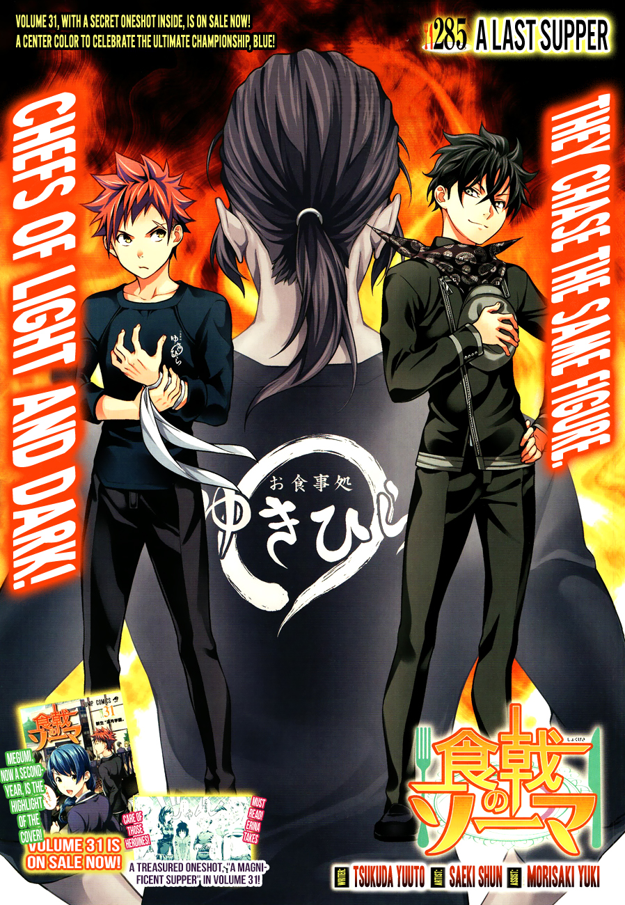 Shokugeki no Soma Chapter 285 page 1 - Chapter 285