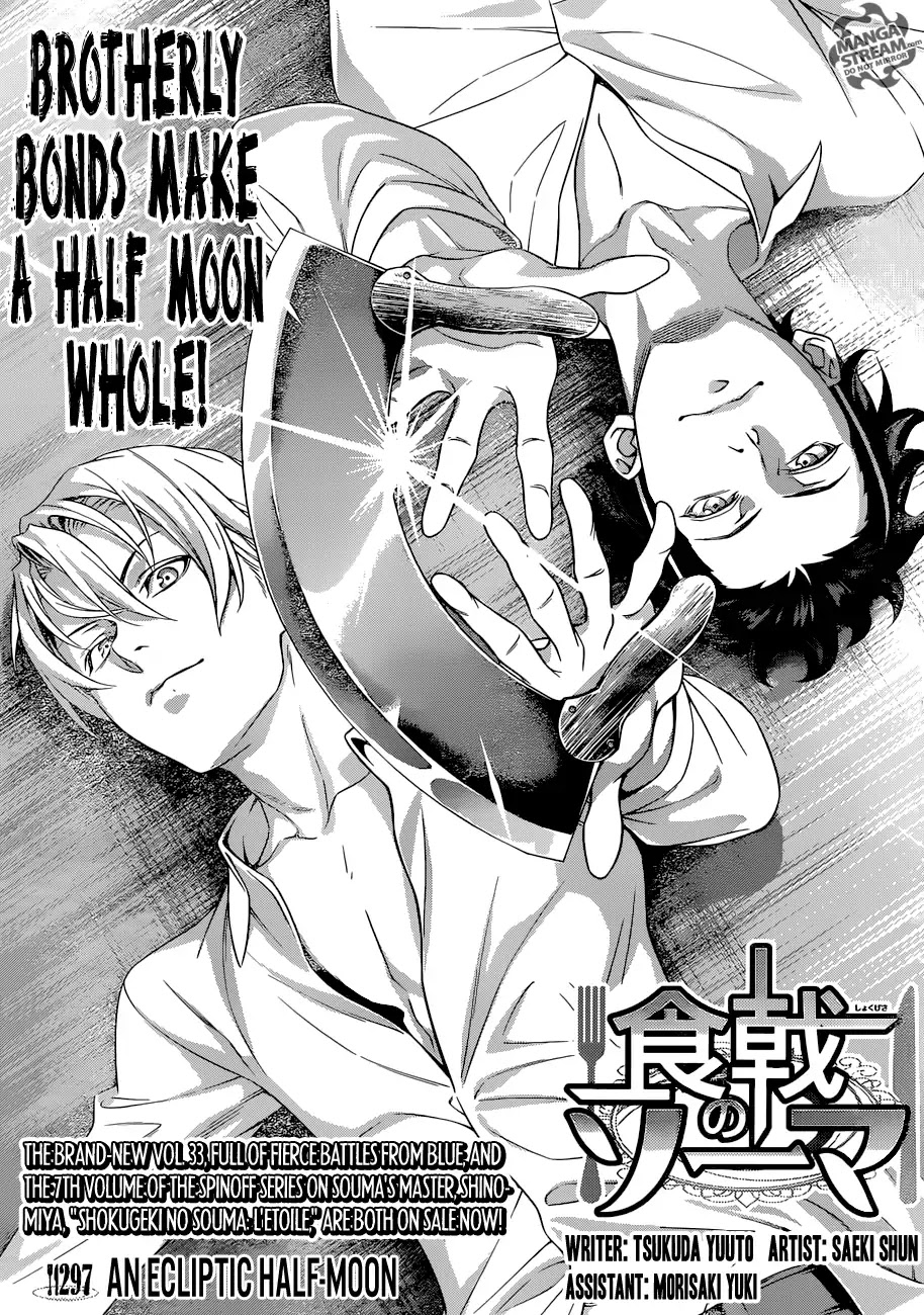 Shokugeki no Soma Chapter 297 page 4 - Chapter 297: An Ecliptic Half-moon