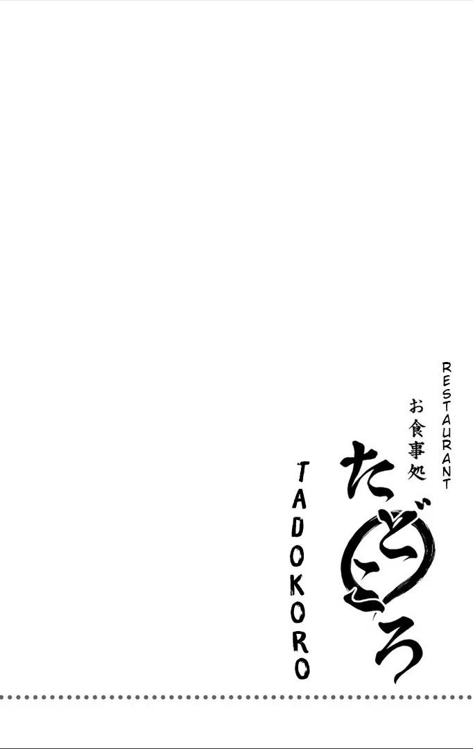 Shokugeki no Soma Chapter 30.5 page 3 - Chapter 30.5: Extras