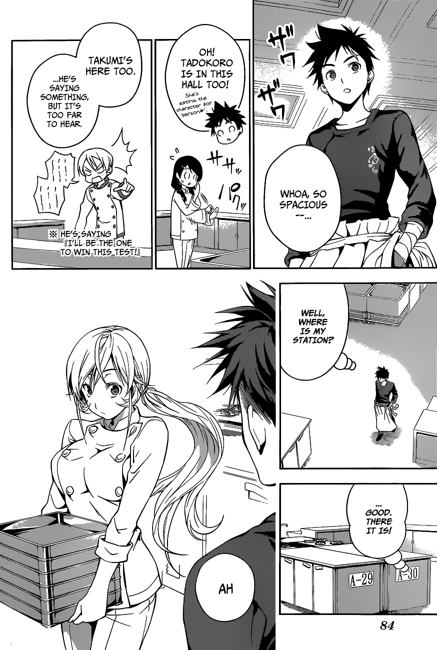 Shokugeki no Soma Chapter 30 page 3 - Chapter 30 : A Set Trap