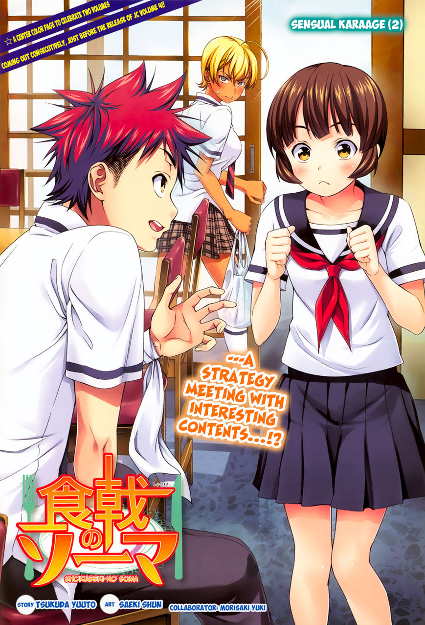 Shokugeki no Soma Chapter 36 page 3 - Chapter 36 : Sensual Kaarage (2)