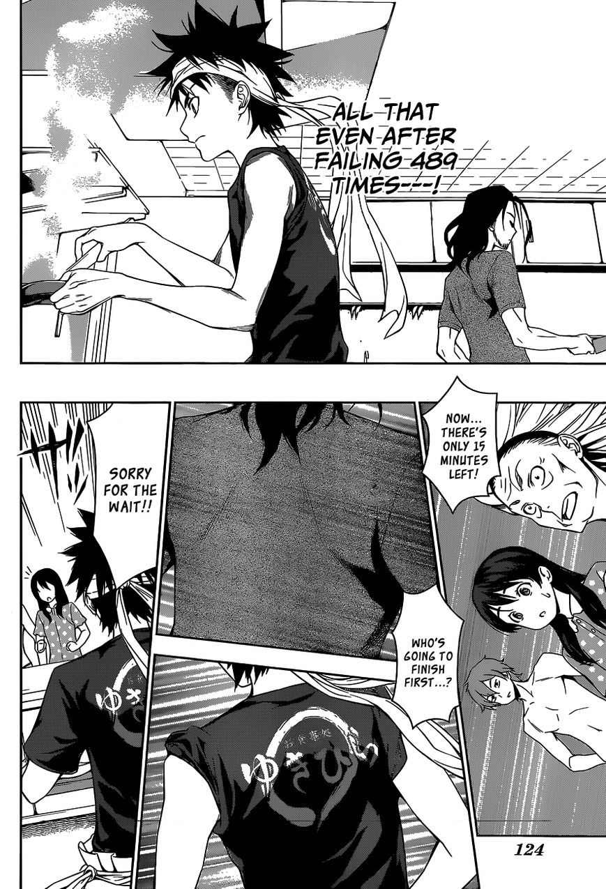 Shokugeki no Soma Chapter 42 page 11 - Chapter 42 : Wake Up Kiss