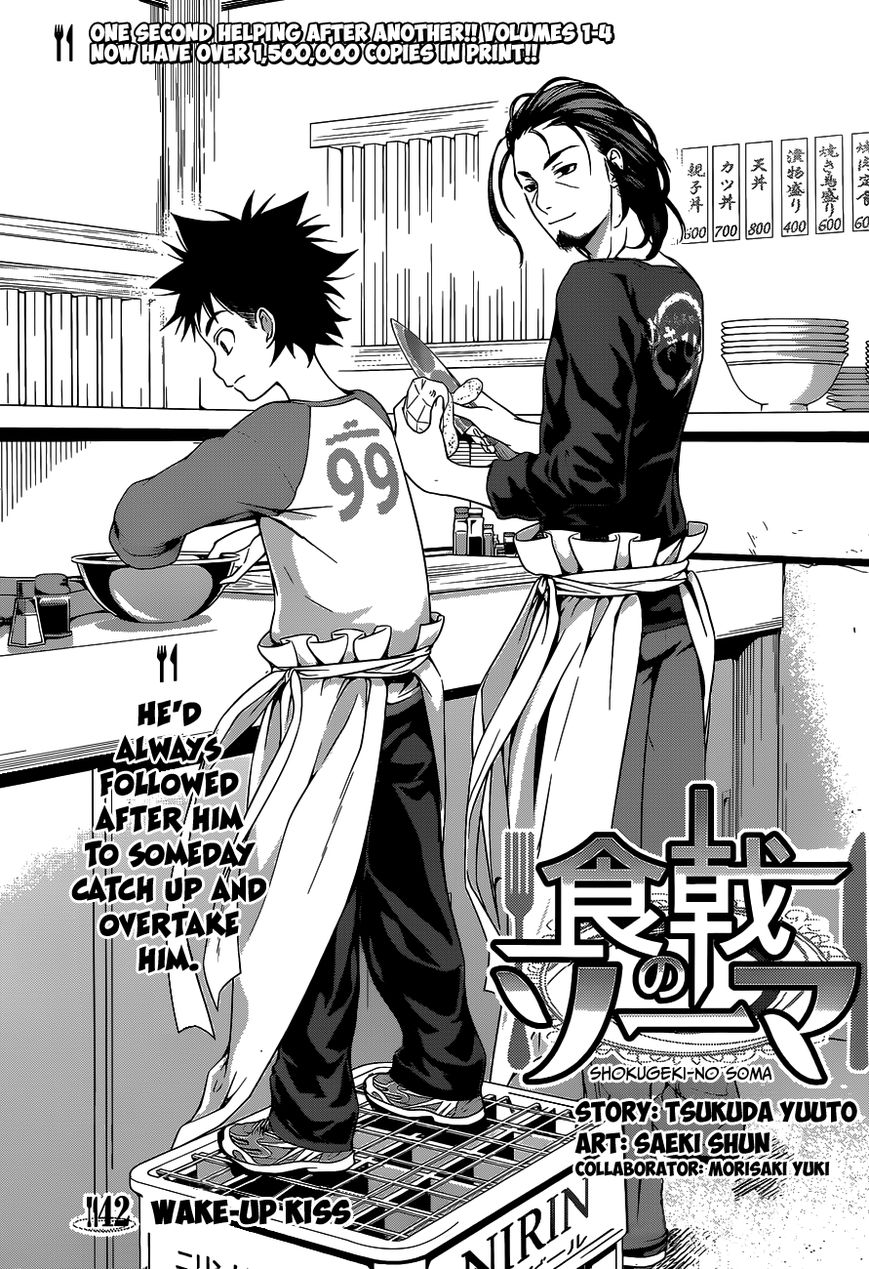 Shokugeki no Soma Chapter 42 page 4 - Chapter 42 : Wake Up Kiss