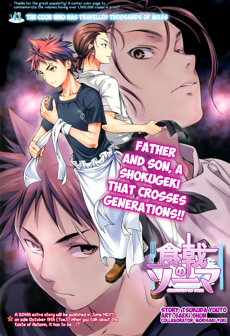 Shokugeki no Soma Chapter 43 page 2 - Chapter 43 : The Cook Who Has Travelled Thousands of Miles