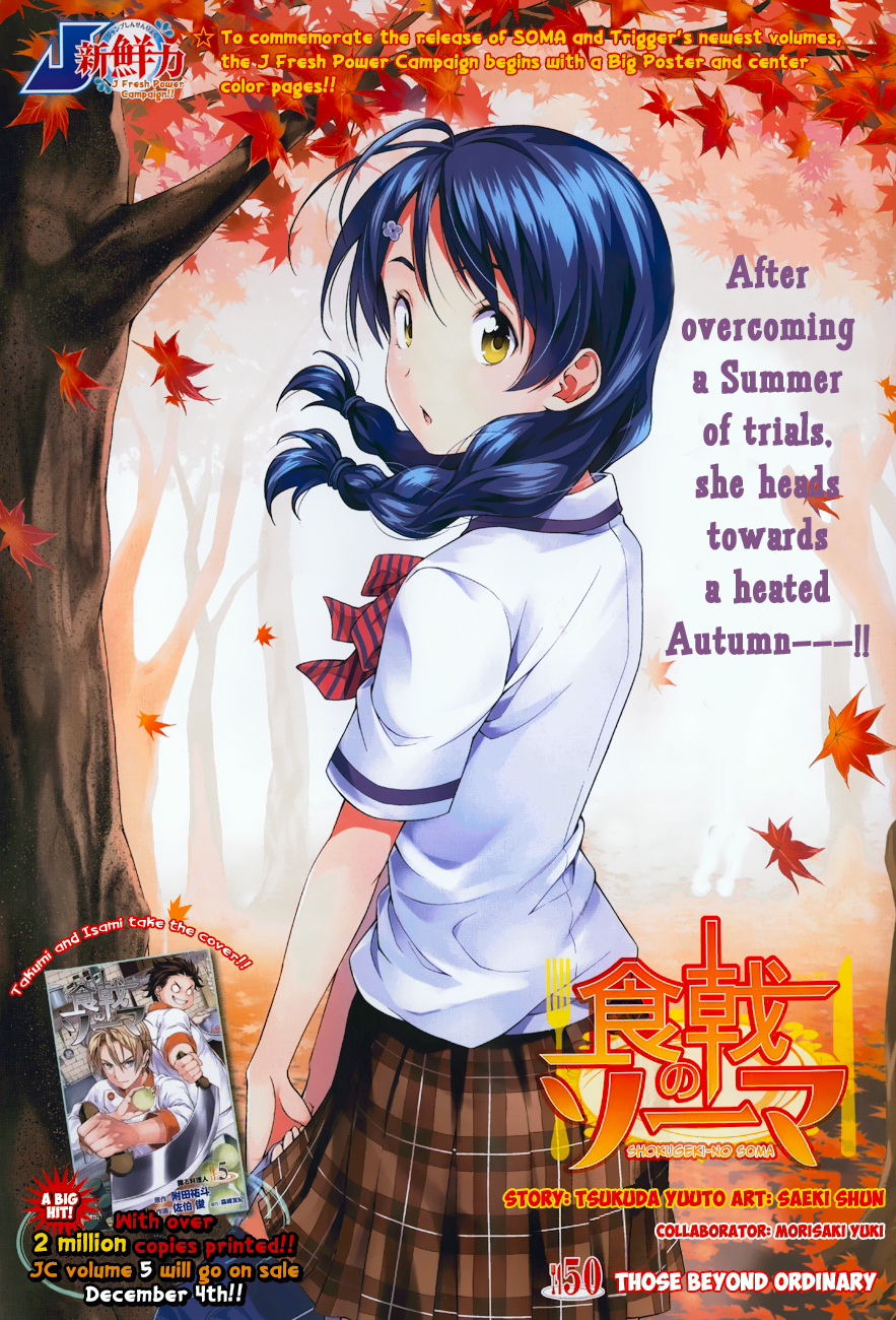 Shokugeki no Soma Chapter 50 page 2 - Chapter 50 : Those Beyond Ordinary