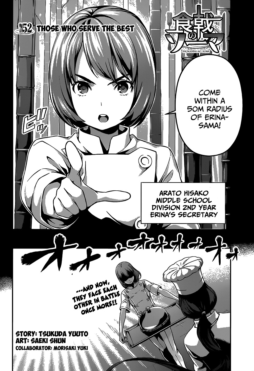 Shokugeki no Soma Chapter 52 page 3 - Chapter 52 : Those Who Serve the Best