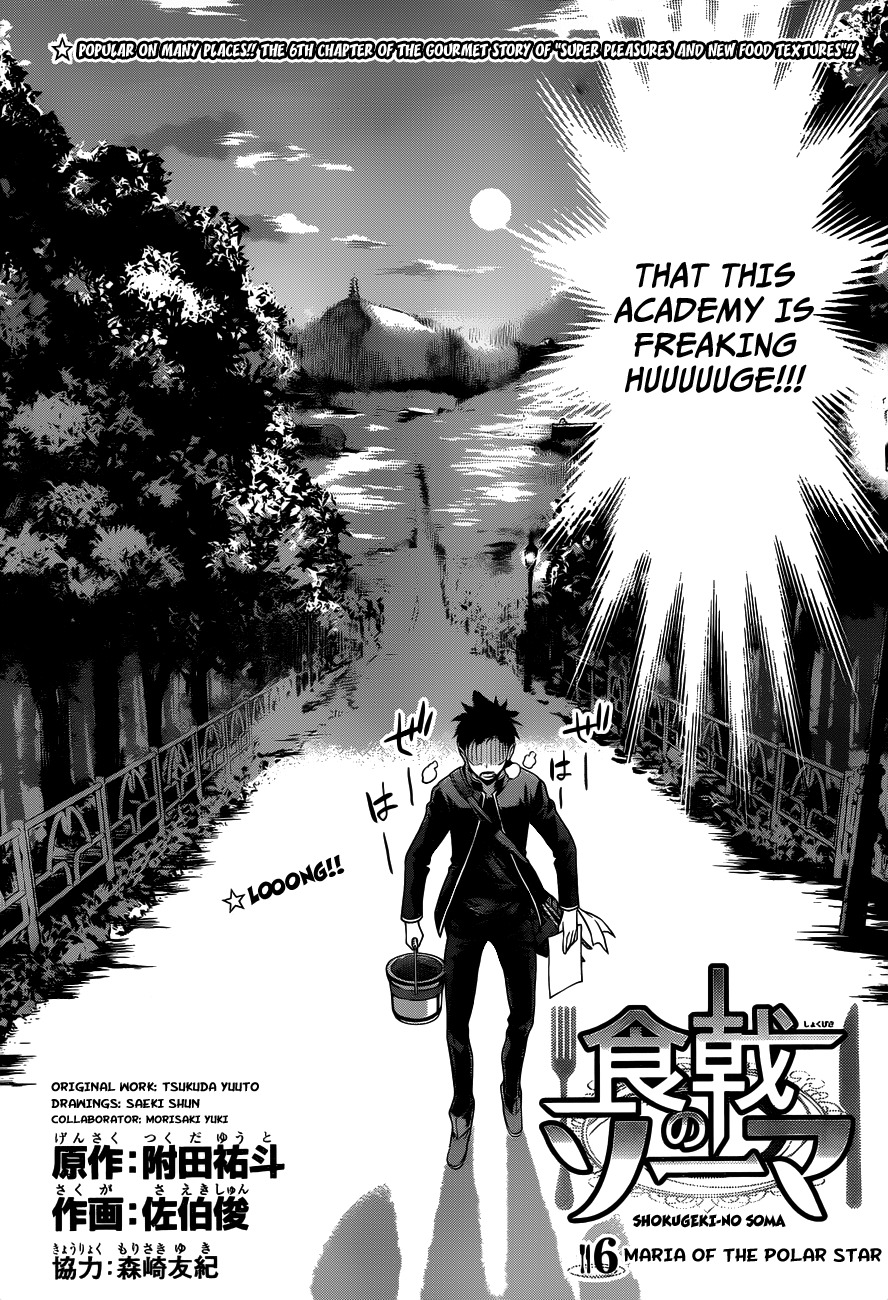 Shokugeki no Soma Chapter 6 page 3 - Chapter 6 : Maria of the Polar Star