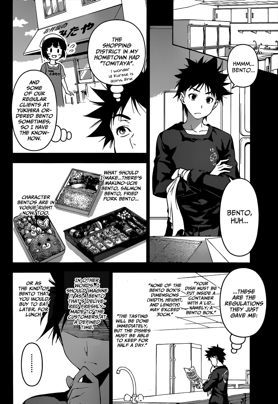 Shokugeki no Soma Chapter 63 page 7 - Chapter 63 : Plan