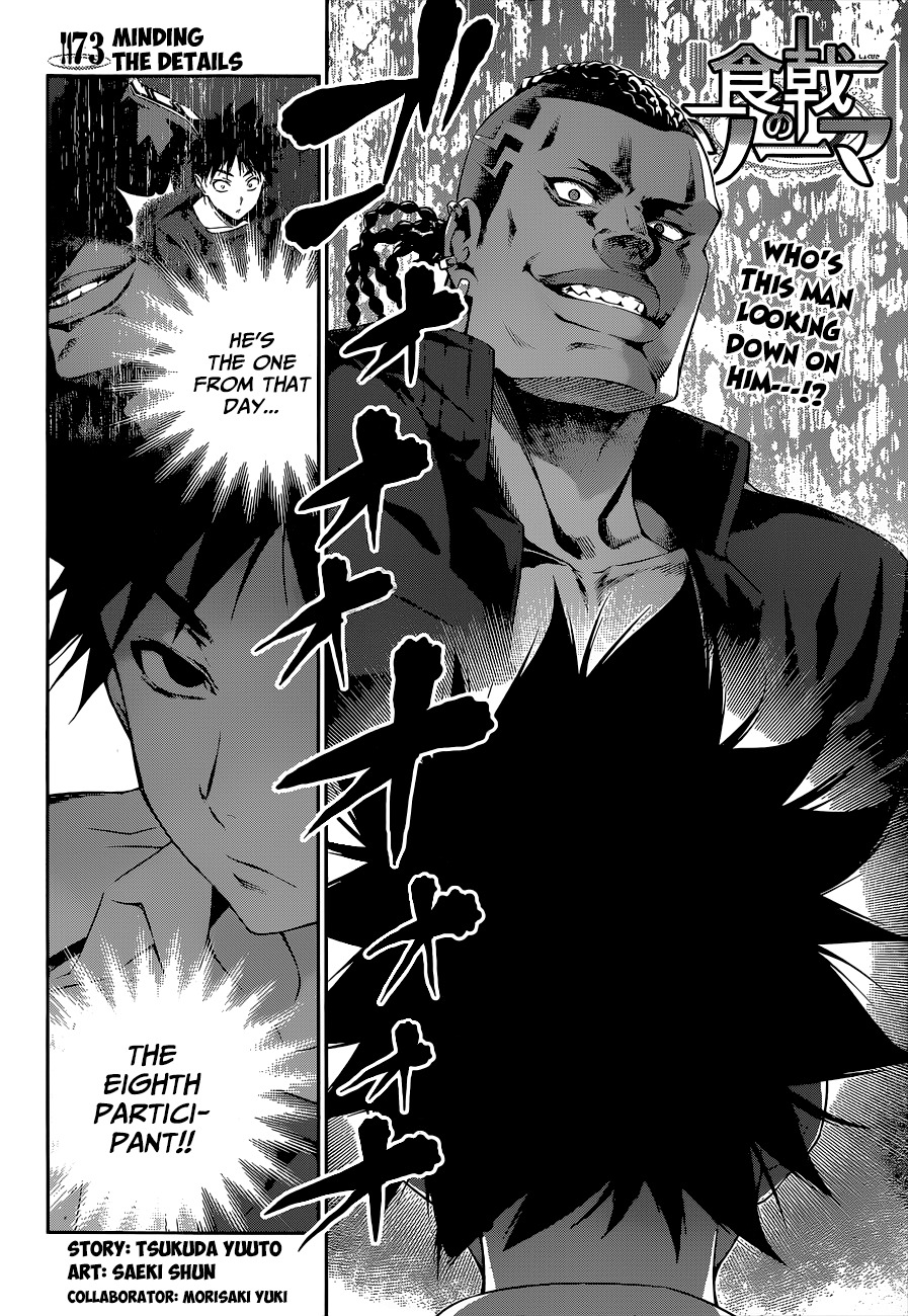 Shokugeki no Soma Chapter 73 page 3 - Chapter 73 : Minding The Details