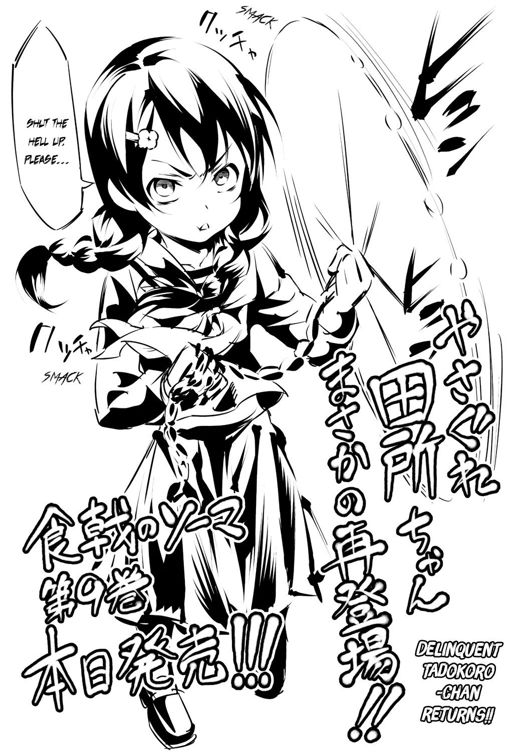 Shokugeki no Soma Chapter 74.5 page 6 - Chapter 74.5: Extras