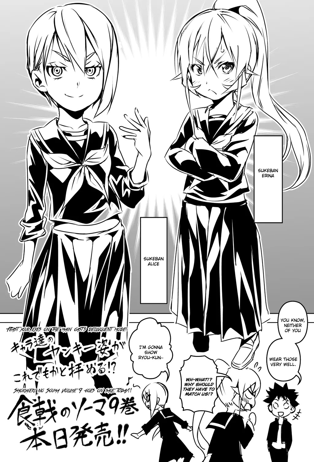 Shokugeki no Soma Chapter 74.5 page 9 - Chapter 74.5: Extras