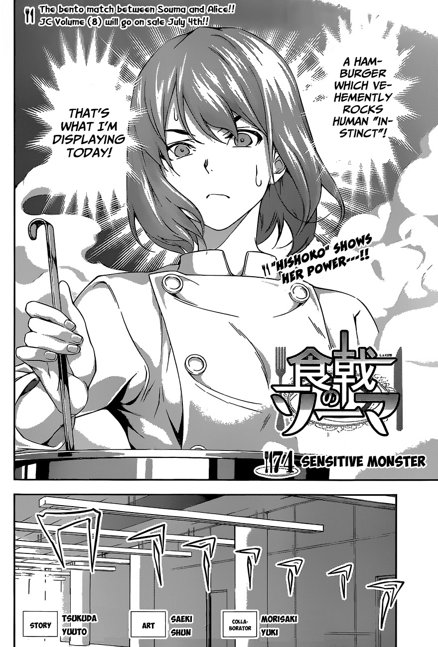 Shokugeki no Soma Chapter 74 page 3 - Chapter 74 : Sensitive Monster