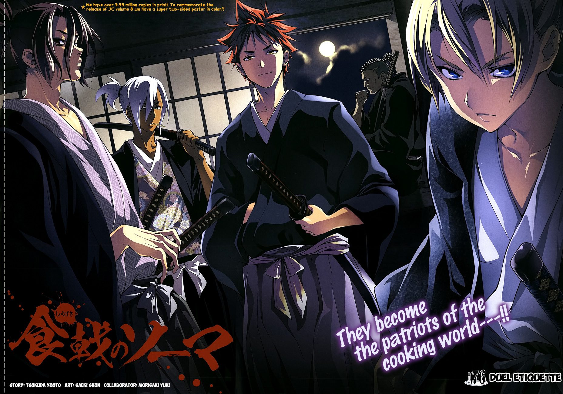 Shokugeki no Soma Chapter 76 page 3 - Chapter 76 : Duel Etiquette