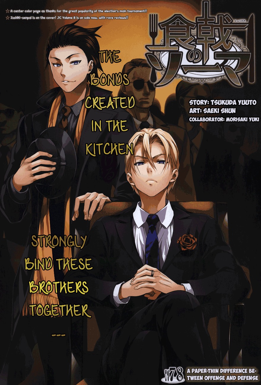 Shokugeki no Soma Chapter 78 page 2 - Chapter 78 : A Paper-thin Difference Between Offense and Defense