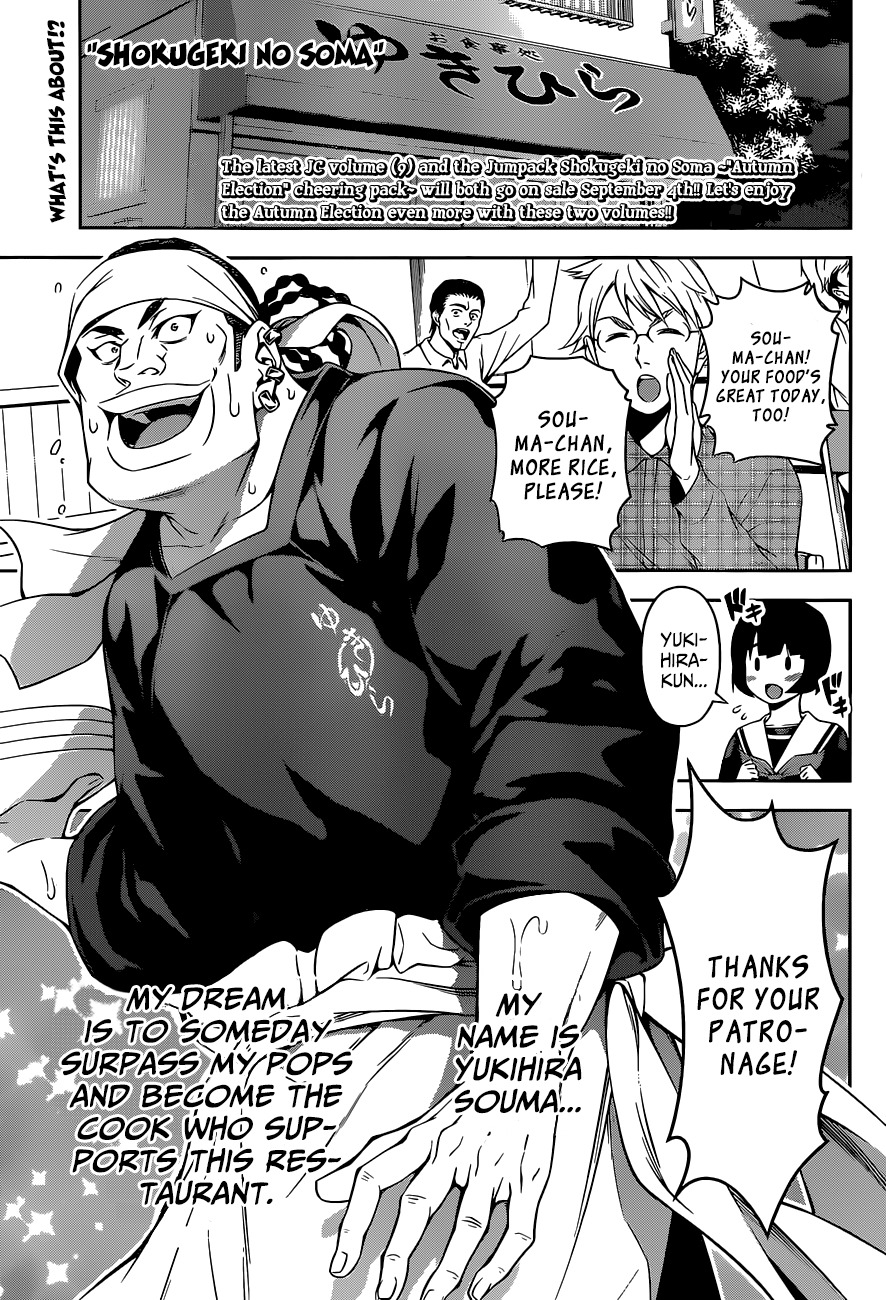 Shokugeki no Soma Chapter 83 page 2 - Chapter 83 : The Chaser And the Chased