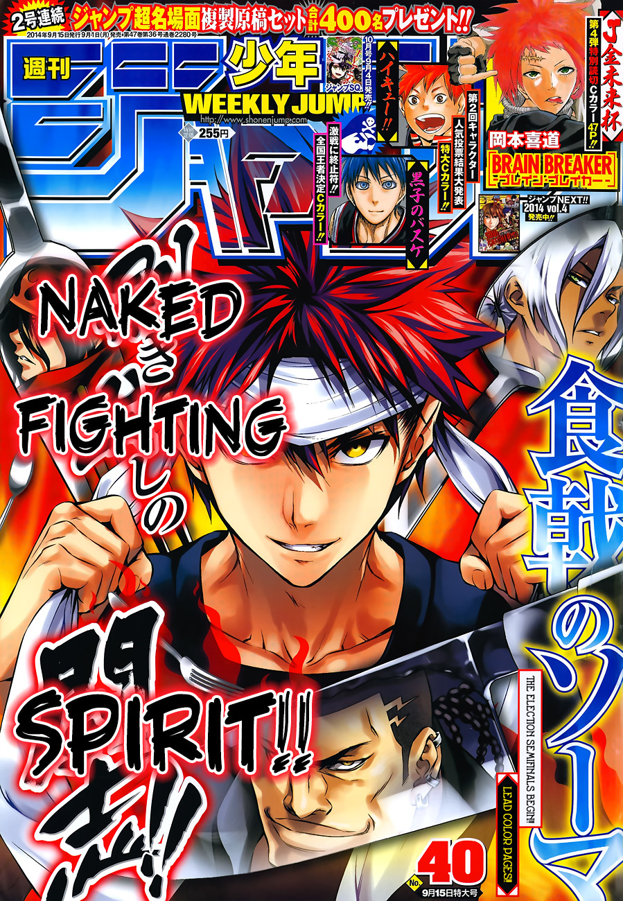 Shokugeki no Soma Chapter 84 page 2 - Chapter 84 : Hidden Assignment
