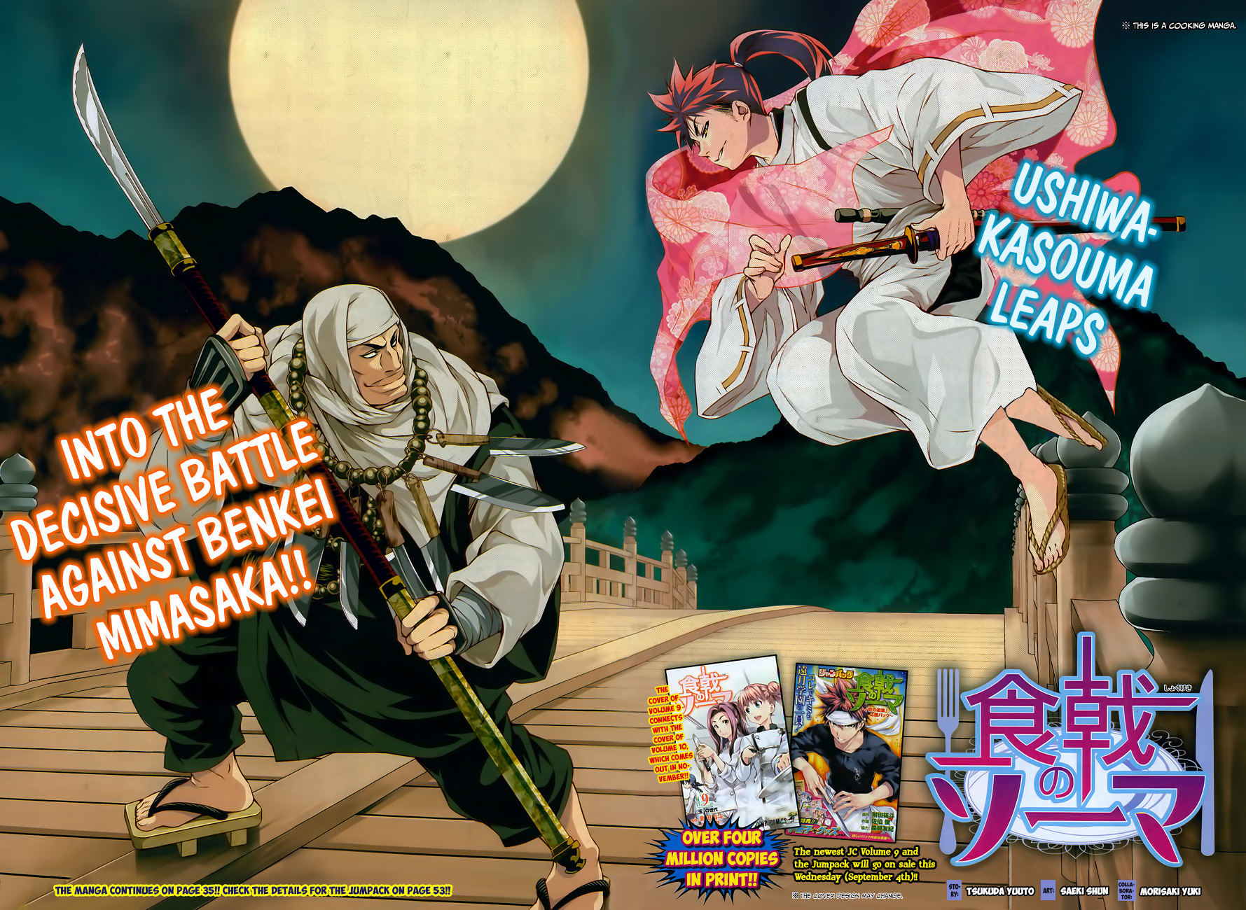 Shokugeki no Soma Chapter 84 page 4 - Chapter 84 : Hidden Assignment