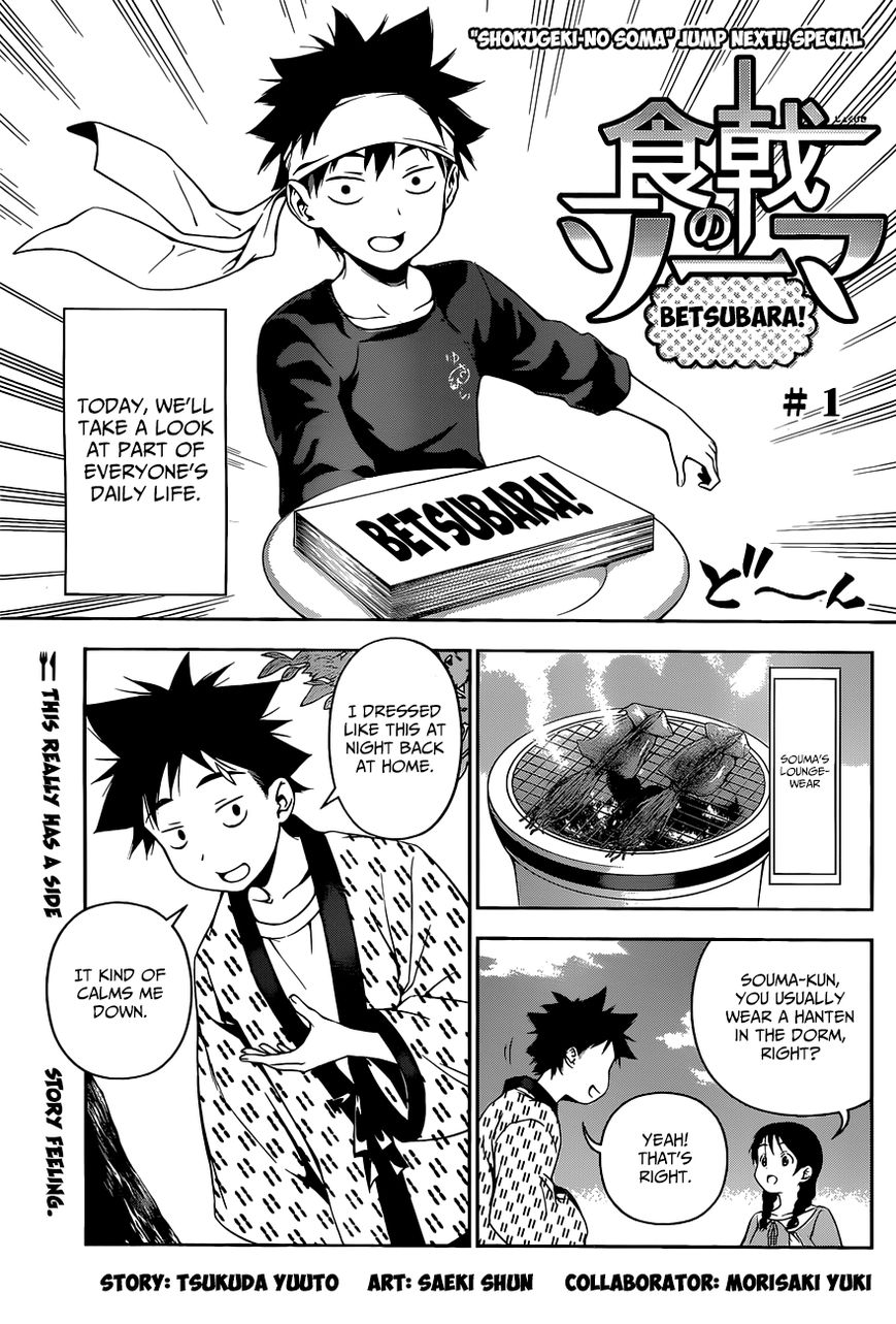 Shokugeki no Soma Chapter 85.1 page 2 - Chapter 85.1