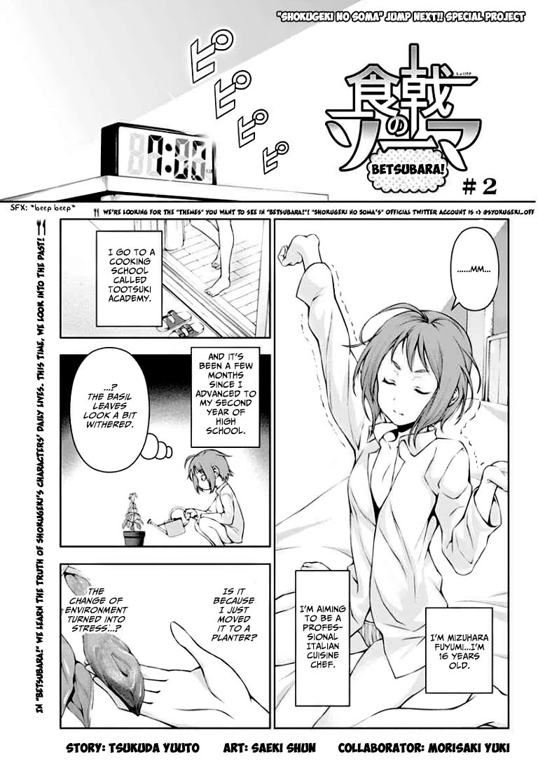 Shokugeki no Soma Chapter 85.2 page 3 - Chapter 85.2