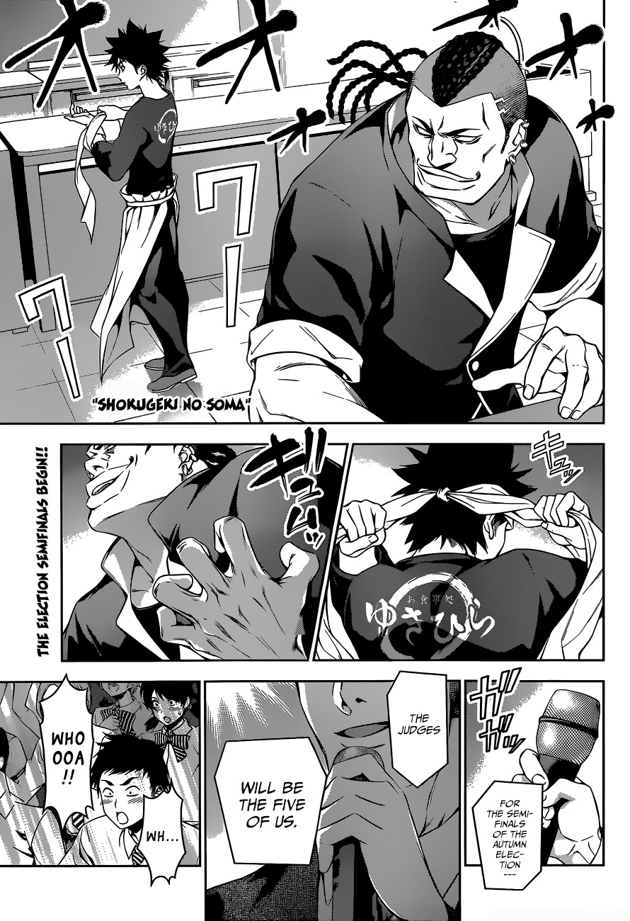Shokugeki no Soma Chapter 85 page 2 - Chapter 85 : The First Bite's Secret