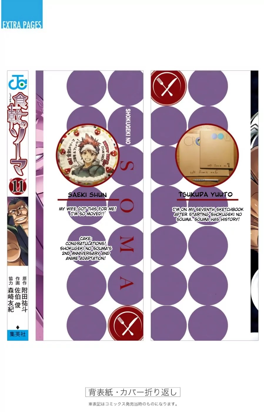 Shokugeki no Soma Chapter 92.5 page 4 - Chapter 92.5: Extras