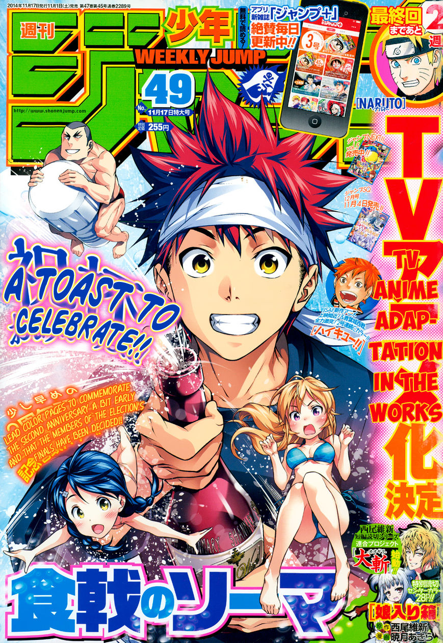 Shokugeki no Soma Chapter 93 page 2 - Chapter 93 : The "Sword" that Announces Autumn