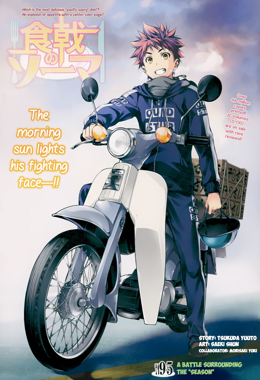 Shokugeki no Soma Chapter 95 page 2 - Chapter 95 : A Batttle Surrounding The "Season"
