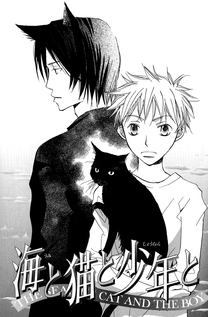 Shokugyou Tenshi Chapter 3 page 2 - Chapter 3: The Sea, the Cat and the Boy