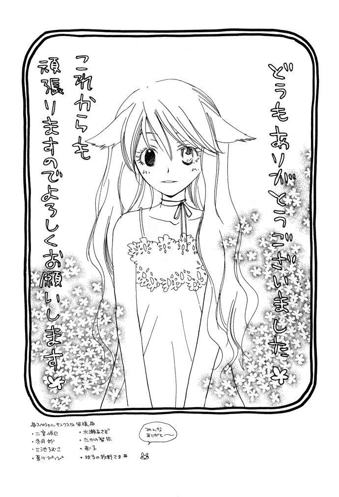 Shokugyou Tenshi Chapter 4 page 42 - Chapter 4: Another Look 2. Silver's Age [END]