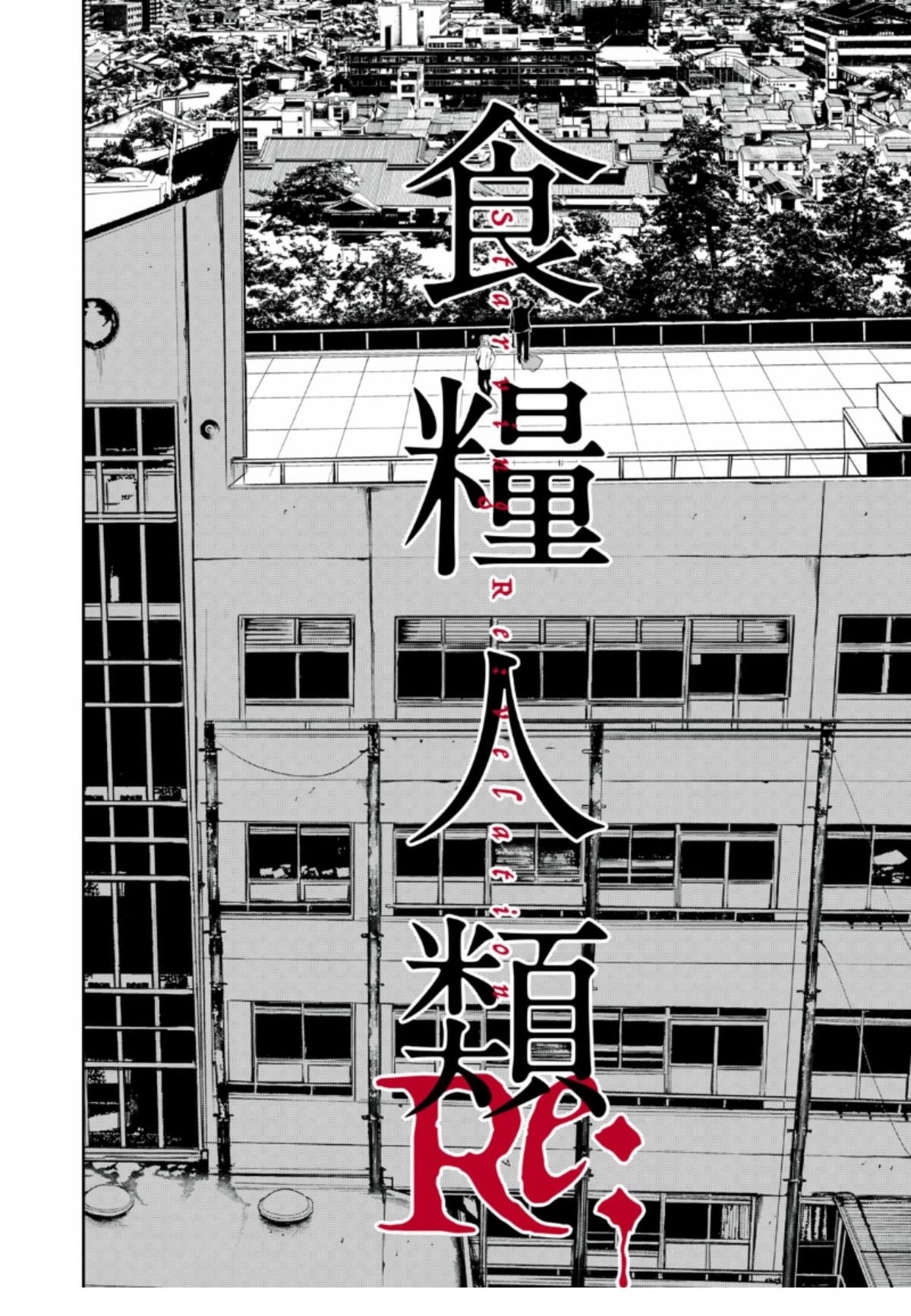 Shokuryou Jinrui Re: Starving Re:velation Chapter 1 page 41 - Chapter 1