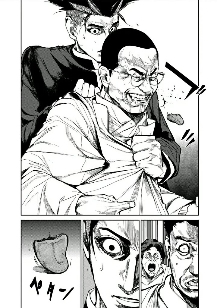 Shokuryou Jinrui Re: Starving Re:velation Chapter 11 page 17 - Chapter 11