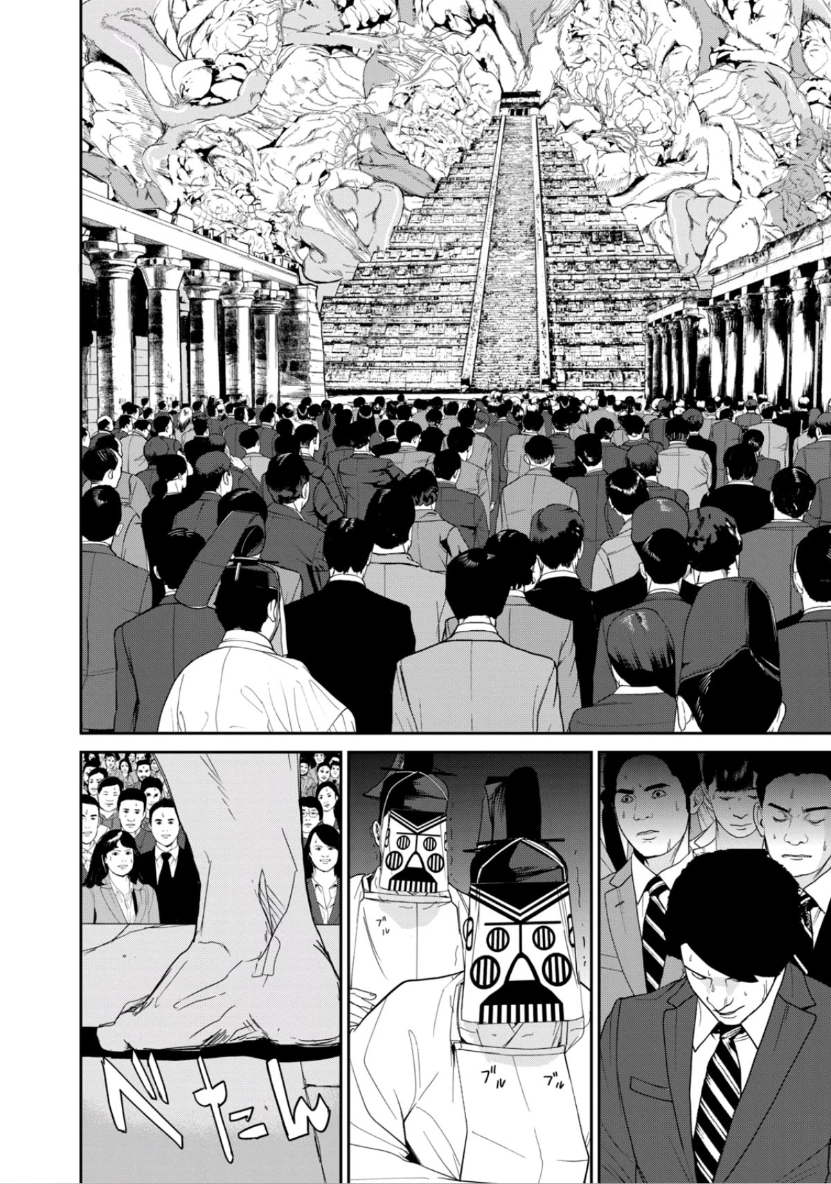 Shokuryou Jinrui Re: Starving Re:velation Chapter 16 page 7 - Chapter 16