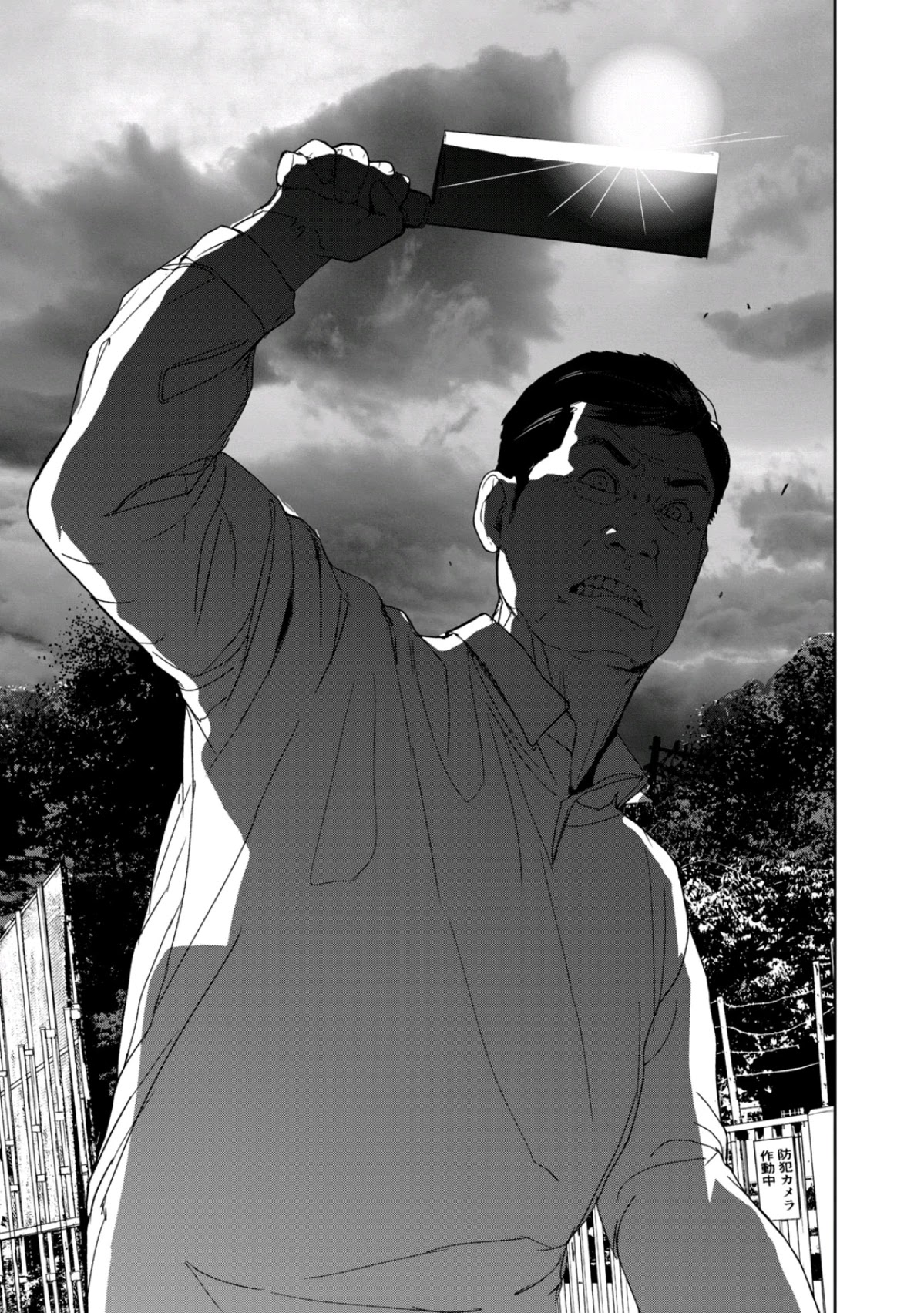 Shokuryou Jinrui Re: Starving Re:velation Chapter 17 page 19 - Chapter 17