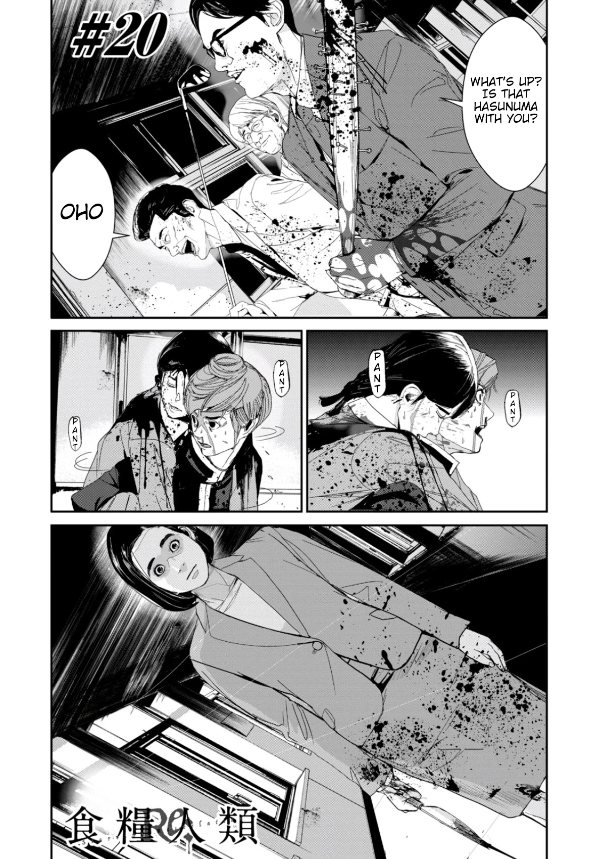 Shokuryou Jinrui Re: Starving Re:velation Chapter 20 page 1 - Chapter 20