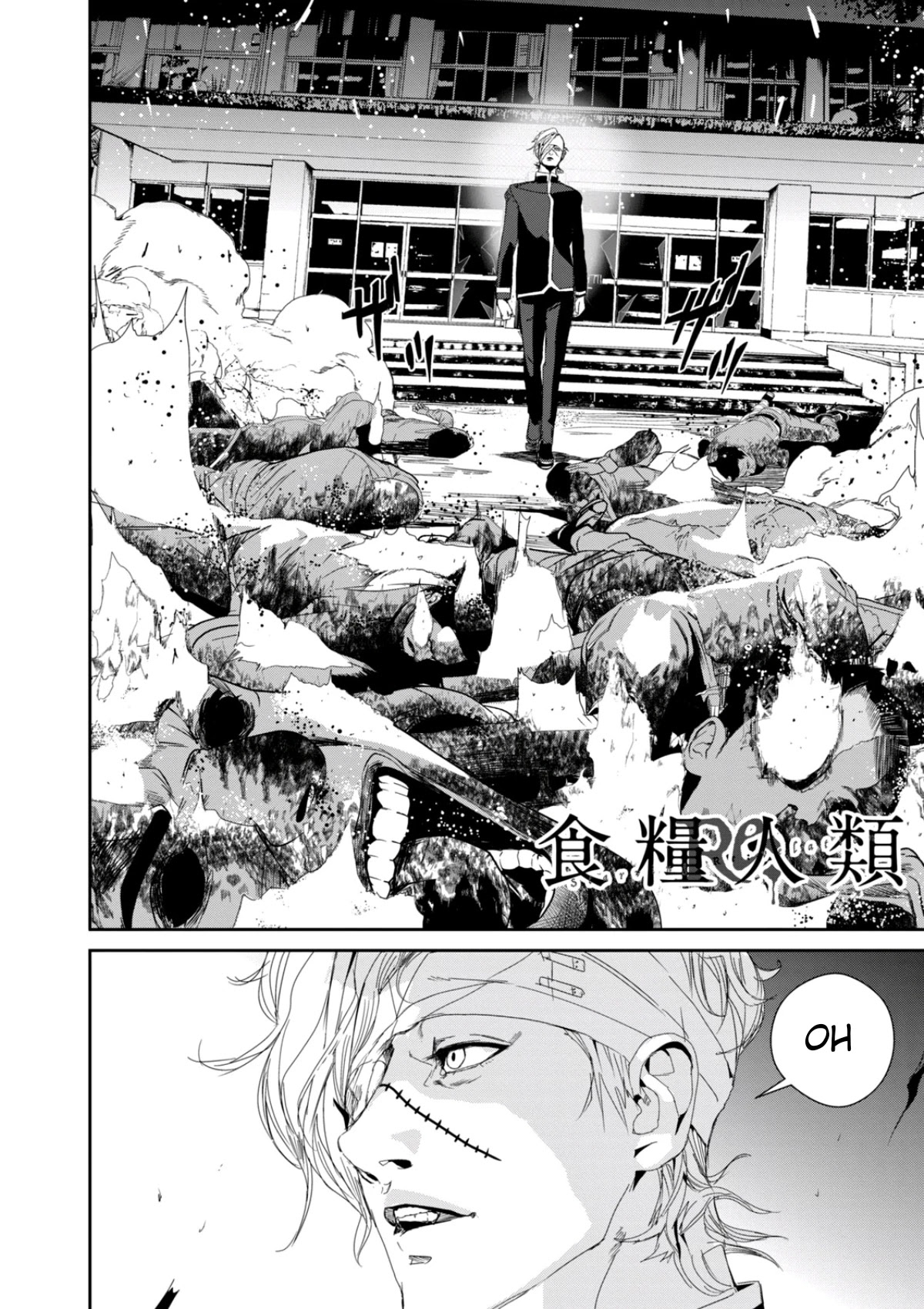 Shokuryou Jinrui Re: Starving Re:velation Chapter 21 page 2 - Chapter 21