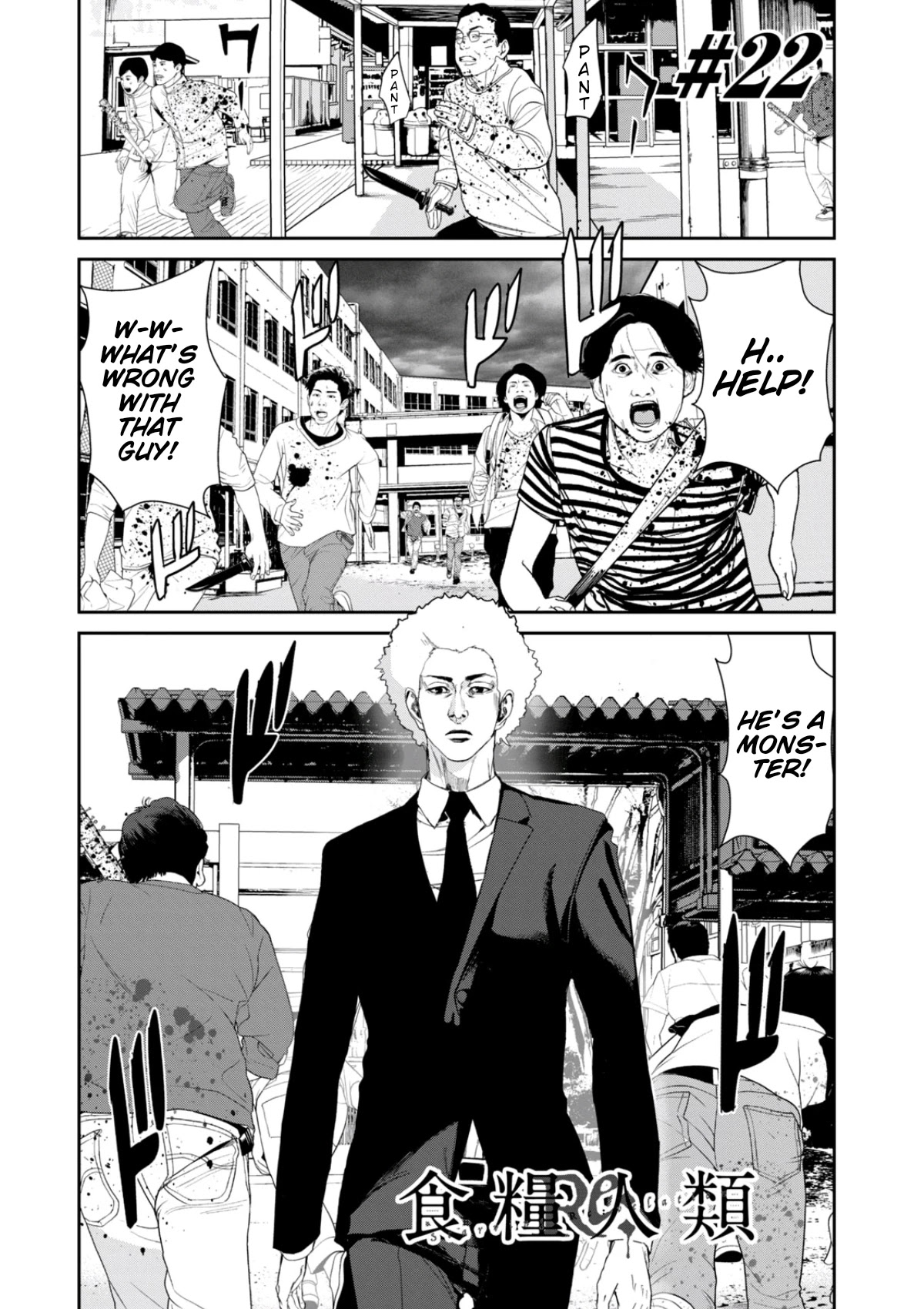 Shokuryou Jinrui Re: Starving Re:velation Chapter 22 page 1 - Chapter 22