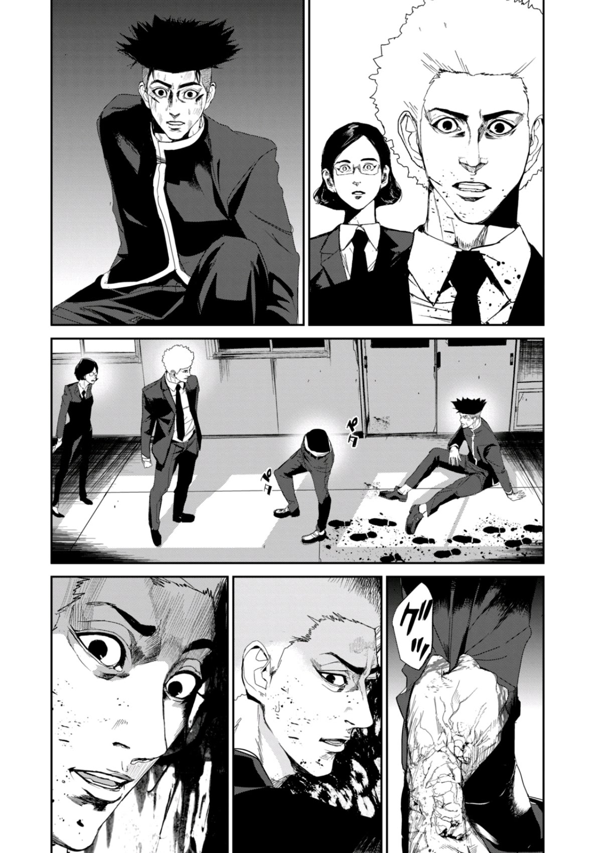 Shokuryou Jinrui Re: Starving Re:velation Chapter 24 page 12 - Chapter 24