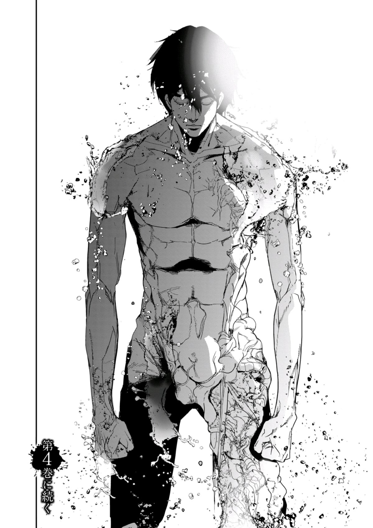 Shokuryou Jinrui Re: Starving Re:velation Chapter 24 page 16 - Chapter 24