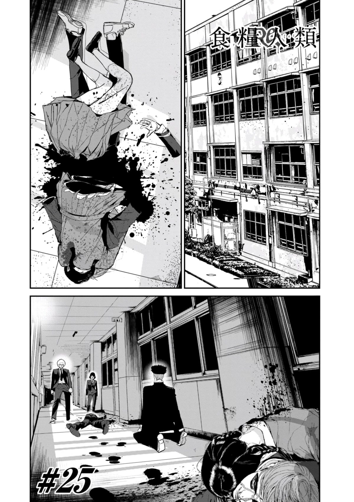 Shokuryou Jinrui Re: Starving Re:velation Chapter 25 page 4 - Chapter 25