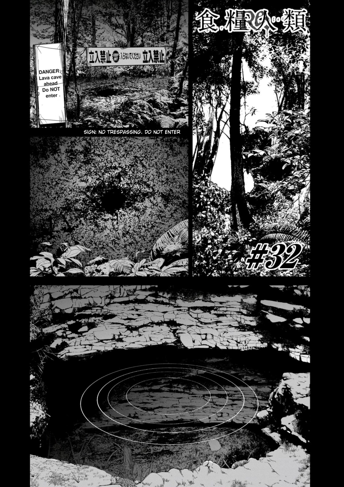 Shokuryou Jinrui Re: Starving Re:velation Chapter 32 page 1 - Chapter 32