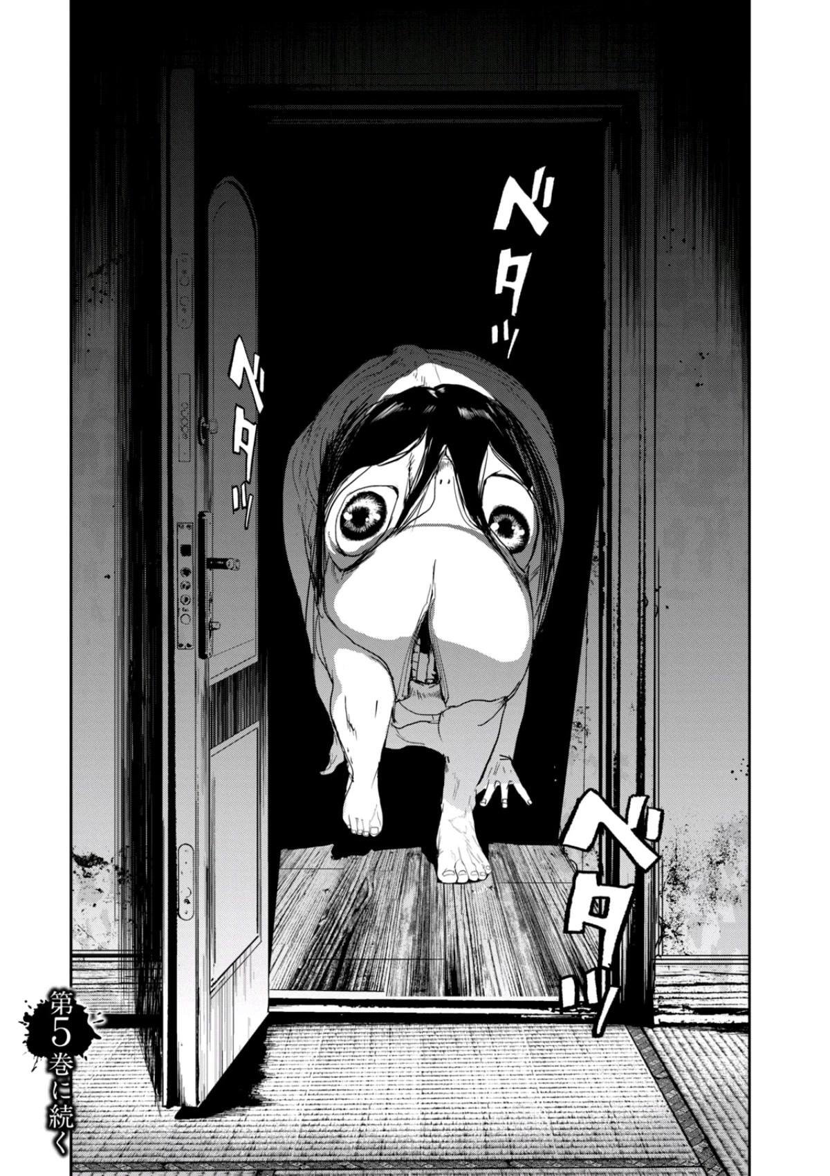 Shokuryou Jinrui Re: Starving Re:velation Chapter 34 page 19 - Chapter 34