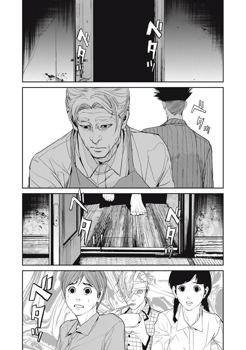 Shokuryou Jinrui Re: Starving Re:velation Chapter 35 page 15 - Chapter 35