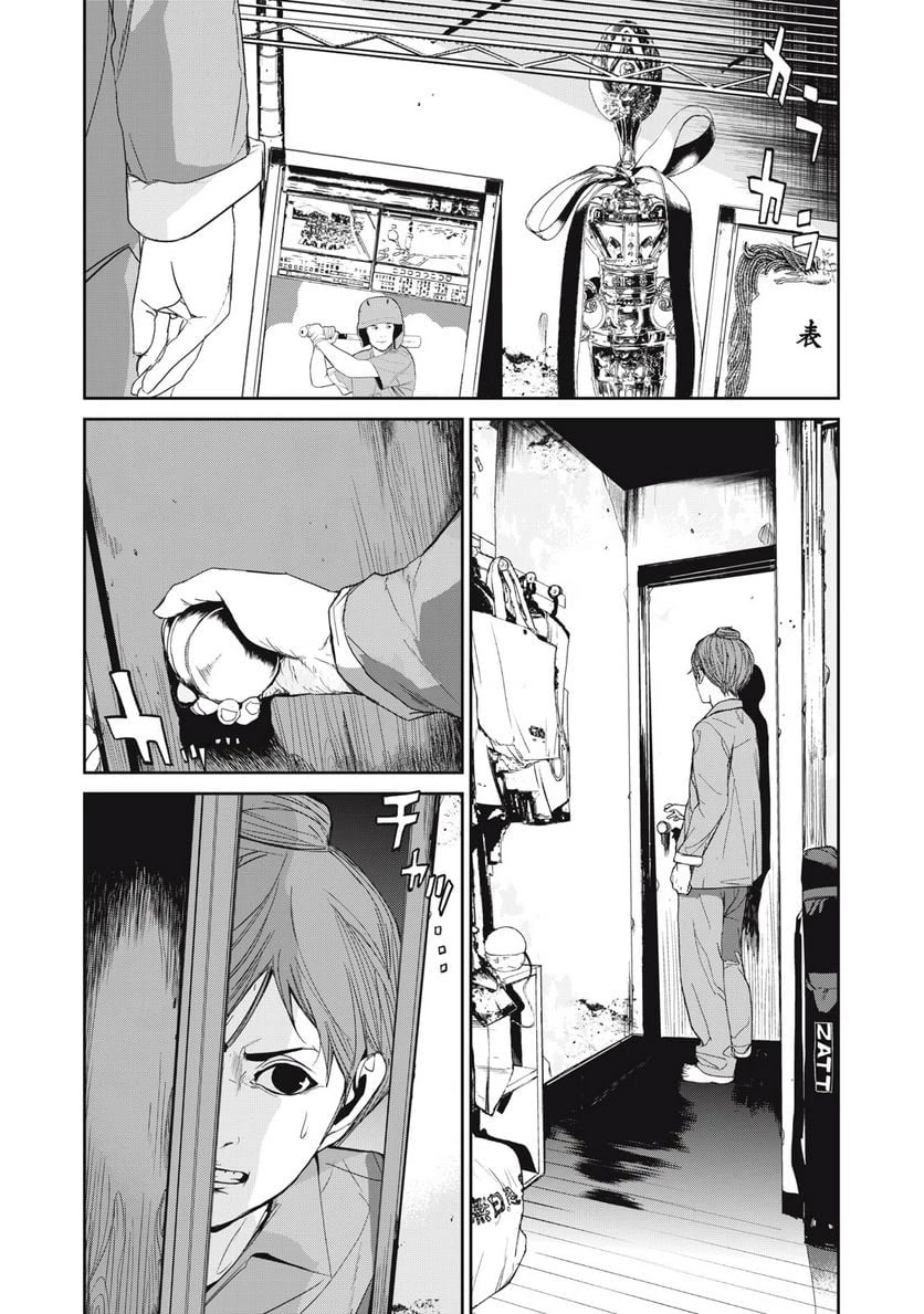 Shokuryou Jinrui Re: Starving Re:velation Chapter 35 page 3 - Chapter 35