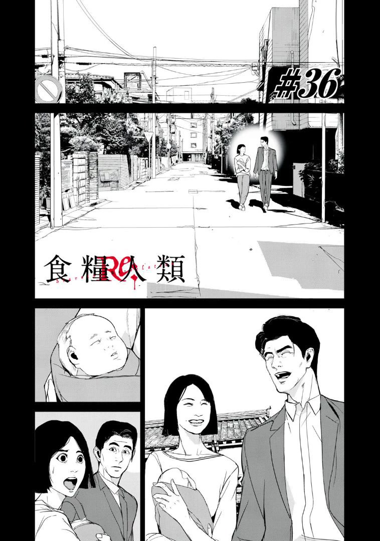 Shokuryou Jinrui Re: Starving Re:velation Chapter 36 page 1 - Chapter 36