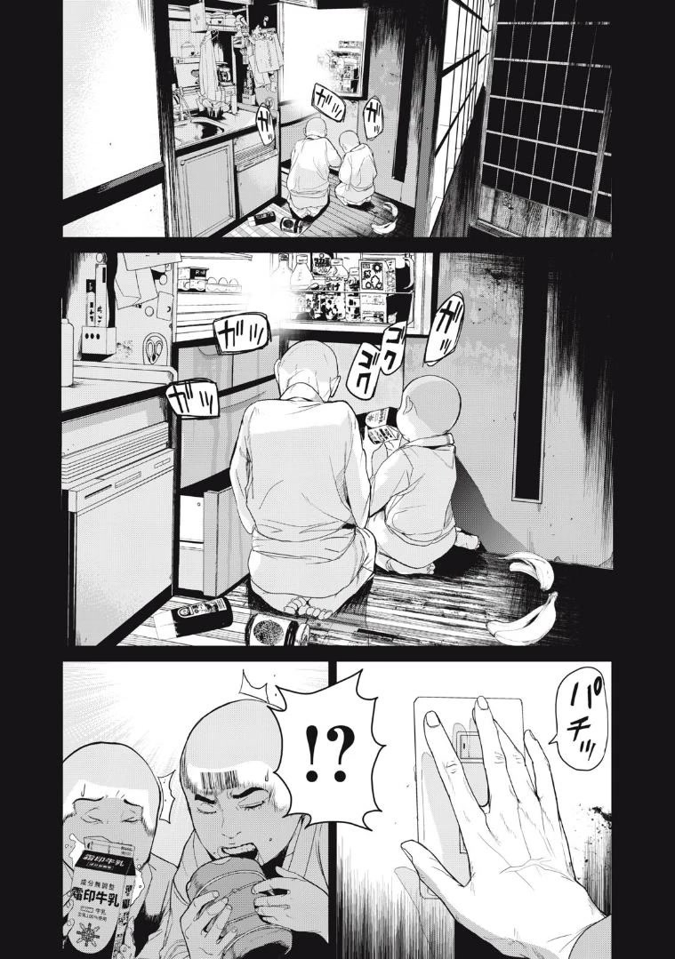 Shokuryou Jinrui Re: Starving Re:velation Chapter 37 page 3 - Chapter 37