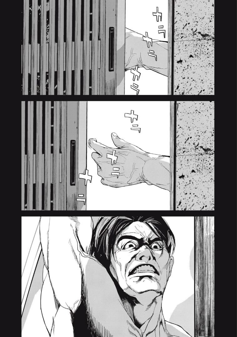 Shokuryou Jinrui Re: Starving Re:velation Chapter 39 page 4 - Chapter 39