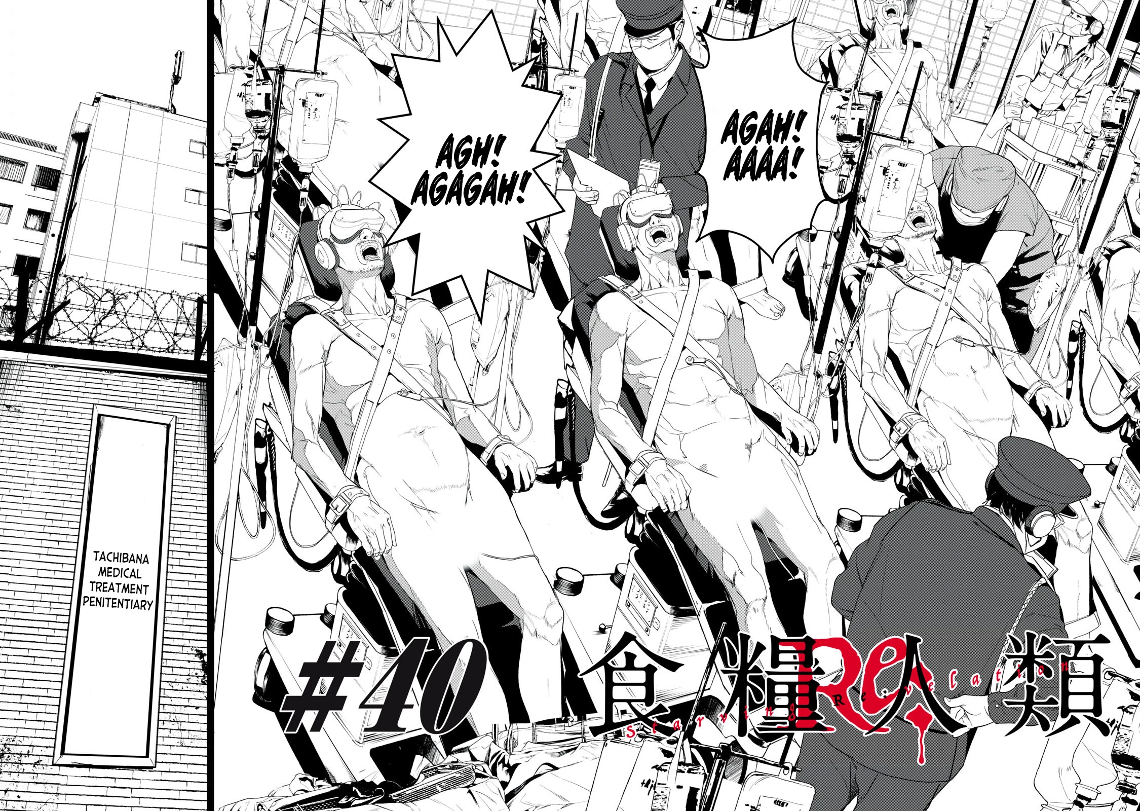 Shokuryou Jinrui Re: Starving Re:velation Chapter 40 page 2 - Chapter 40