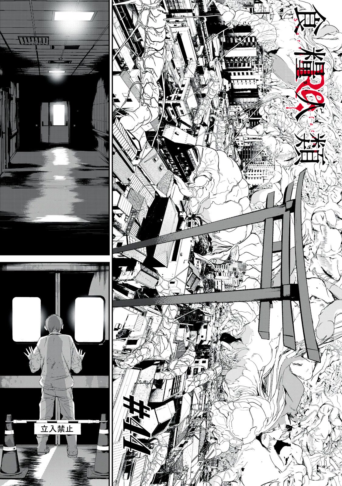 Shokuryou Jinrui Re: Starving Re:velation Chapter 44 page 1 - Chapter 44
