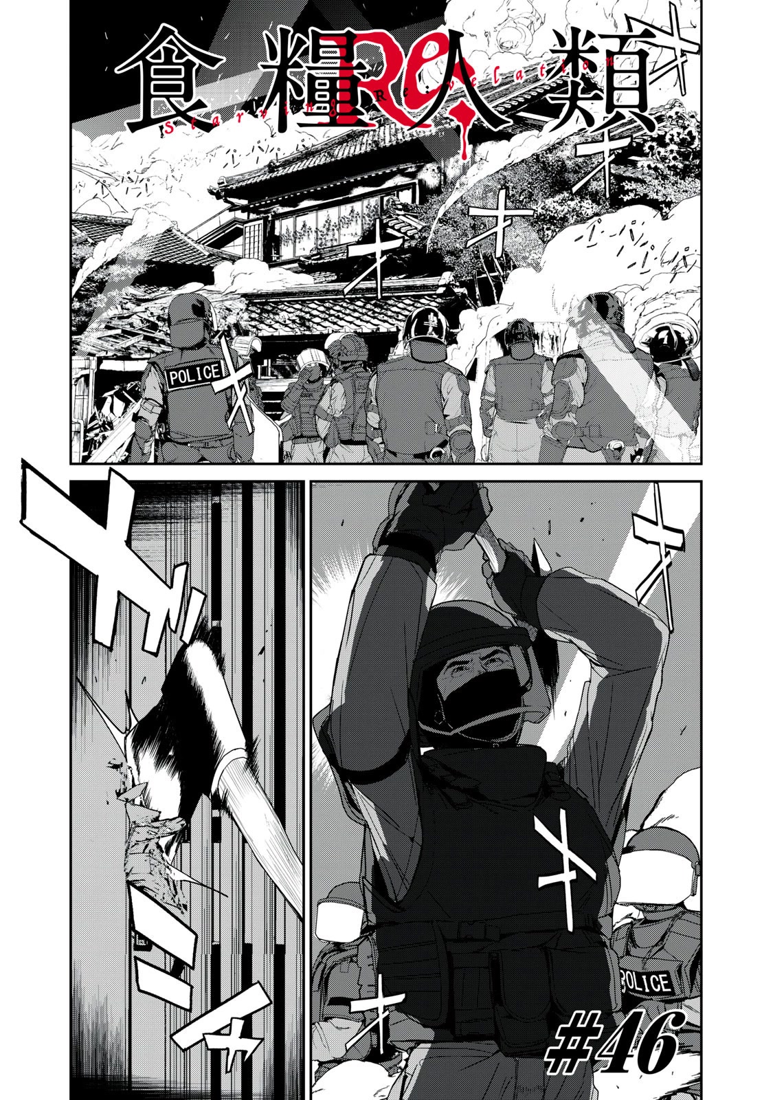 Shokuryou Jinrui Re: Starving Re:velation Chapter 46 page 1 - Chapter 46