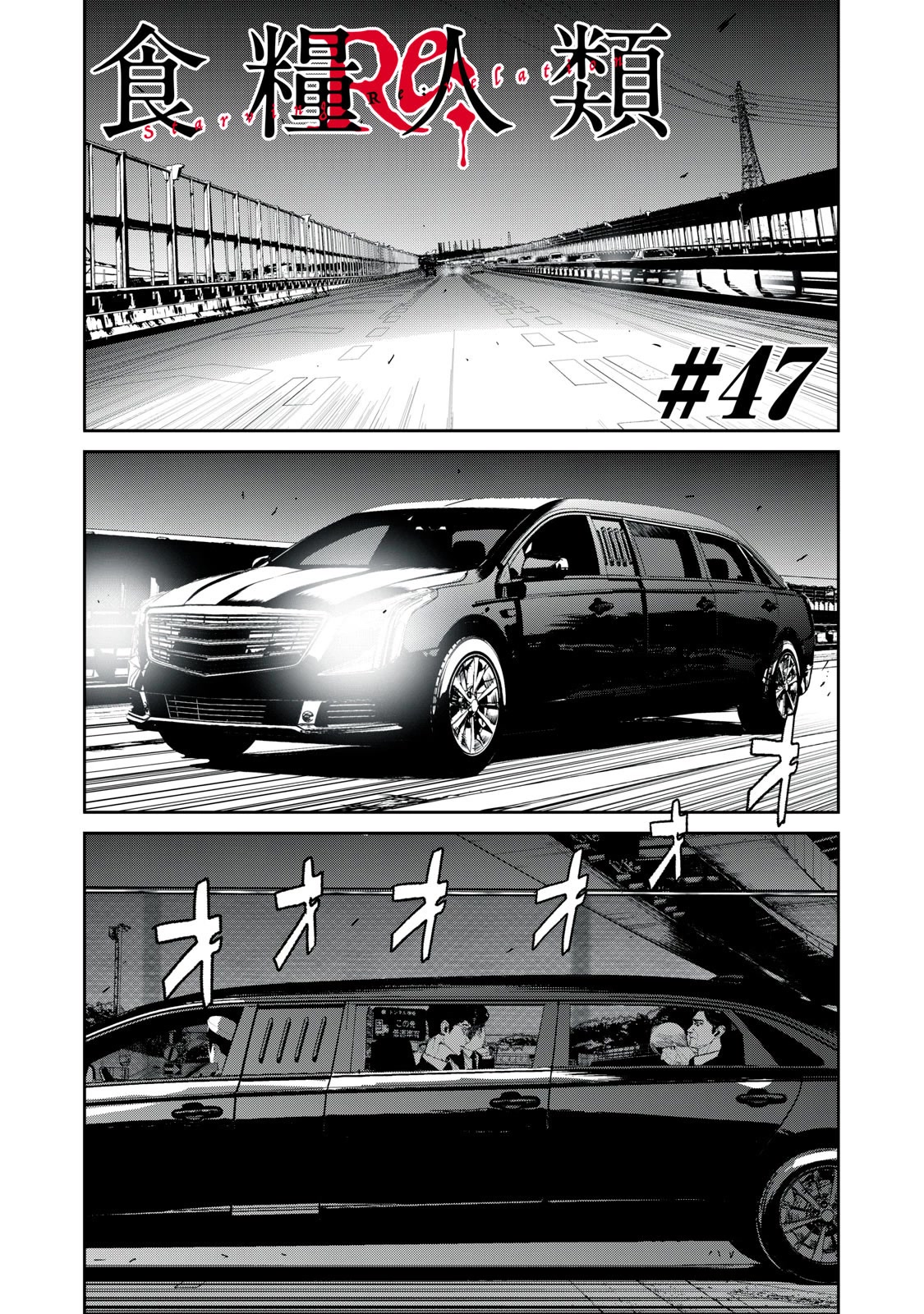 Shokuryou Jinrui Re: Starving Re:velation Chapter 47 page 1 - Chapter 47